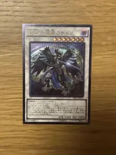 遊戯王　A BF－涙雨のチドリ　レリーフ　SHVI