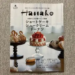 ananassojp様 リクエスト 2点 まとめ商品