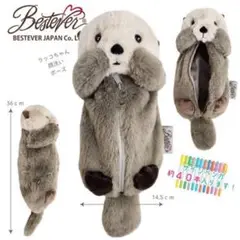 BESTEVER らっこ 筆箱 ペンケース ラッコポーチ 36cm