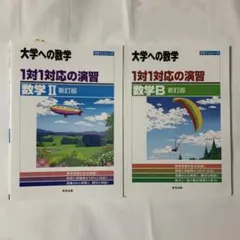 2026年最新】大学への数学セットの人気アイテム - メルカリ