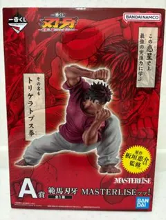 一番くじ 刃牙 A賞　範馬刃牙