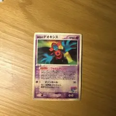 裂空のデオキシス 映画公開記念VSパック 裂空のデオキシス 001/019