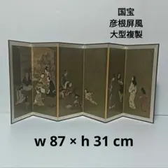 ⑥二枚折屛風 二曲一双 姫島竹亭 【引取限定】