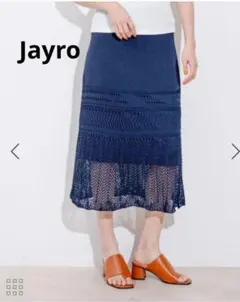 JAYRO 編みタイトスカート ネイビーのサムネイル