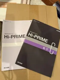 Advanced Buddy Hi-PRIME 数学 C 解答編付き