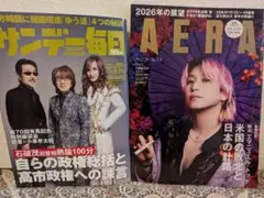 THE ALFEE 掲載 サンデー毎日とAERA