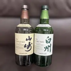 山崎・白州ウイスキー空瓶セット