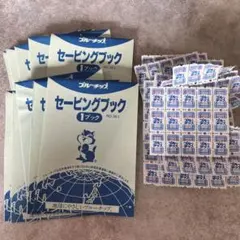 2026年最新】ブルーチップ セービングブックの人気アイテム - メルカリ