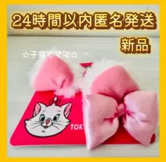 【24時間以内発送】 ディズニー　おしゃれキャット　マリー　パッチン　新品