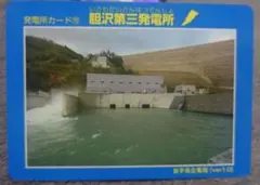 2026年最新】発電所カードの人気アイテム - メルカリ