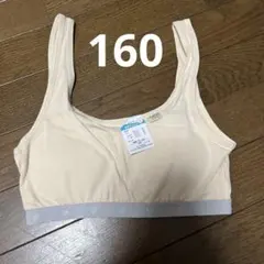 パット付きドライインナー ハーフトップブラ ベージュ 160サイズ