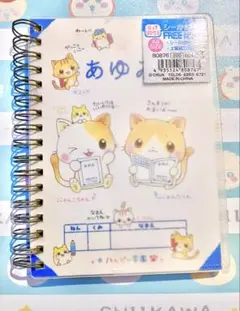 平成　シール帳　ハッピー学園　あゆみ