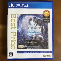 PS4 BEST版 MHW:アイスボーン マスター Edition