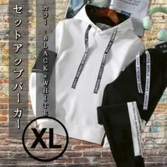 【XL】スウェット　パーカー　ルームウェア　ユニセックスジャージ　セットアップ