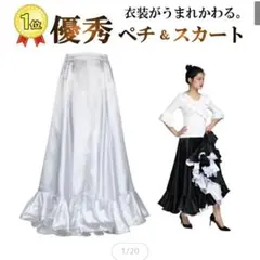 ペチスカート　ソフトワイヤー入り　白　フリル付き パニエ