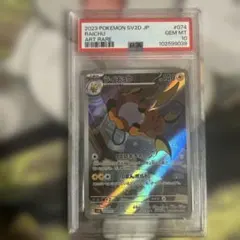 2026年最新】ライチュウ psa10の人気アイテム - メルカリ