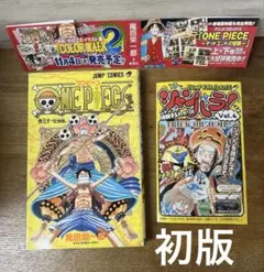 【初版・ジャンパラ付き・帯付き】ワンピース 30巻