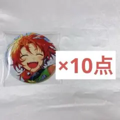 あんスタ　月永レオ　缶バッジ　10点