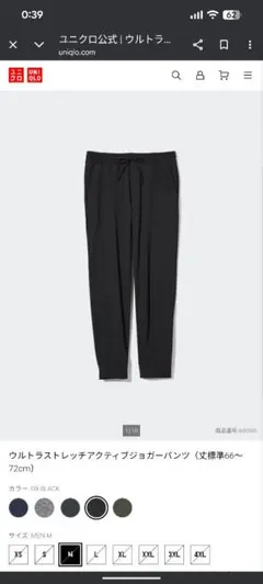美品☆ユニクロ ウルトラストレッチアクティブジョガーパンツ☆メンズMブラック