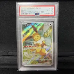 2026年最新】イーブイ ar psa10の人気アイテム - メルカリ