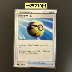 クイックボール UR 【極美品】 2026年最新】クイックボールの人気アイテム - メルカリ