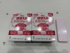 明治 ほほえみらくらくキューブ 30袋＋23袋