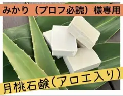 手作り廃油石鹸約1.3キロ