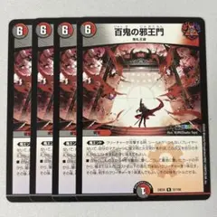 百鬼の邪王門　葛葉　にじさんじ　4枚③