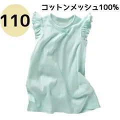 即購入OK キッズ パジャマワンピース 110cm ミント 薄手 夏