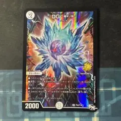 2026年最新】DG裁キノ刻の人気アイテム - メルカリ