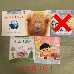 こどものとも 年少版　2013年　4冊