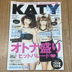 KATY 2012年6月号 雑誌 平成ギャル 渋谷原宿109沢尻エリカ浜崎あゆみ