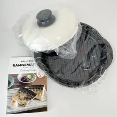 【未使用】レンジメート プロ ホワイト 電子レンジ調理用品 RANGEMATE