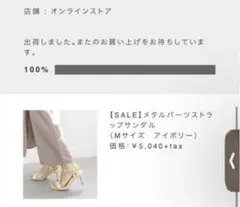 RANDA メタルパーツストラップサンダル　Mサイズ　アイボリーのサムネイル
