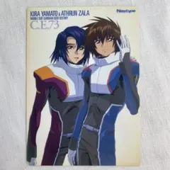 ガンダムSEED DESTINY ニュータイプ付録 下敷き キラ＆アスラン
