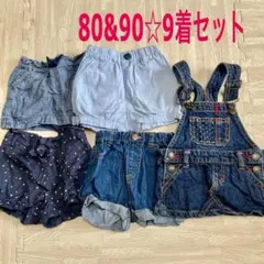 9着【80】ズボン オーバーオール 短パン キッズ 夏服 半ズボン スカート