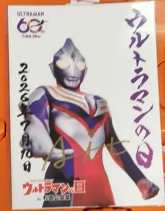ウルトラマンティガ SEC フュージョンファイト - メルカリ