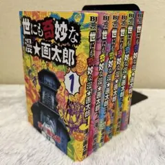2026年最新】画太郎 漫の人気アイテム - メルカリ