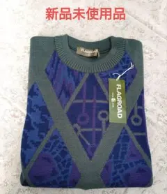 FLAGROAD ダークグリーン ダイヤモンドパターン ニット Lサイズ 日本製