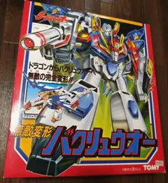 2025年最新】トミー ライジンオーの人気アイテム - メルカリ