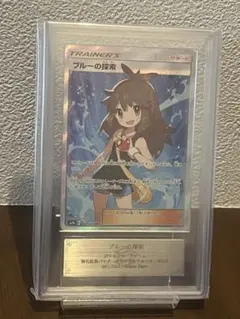 ポケモンカード サポート ブルーの探索 ARSグレード10 - メルカリ