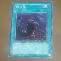 遊戯王 酸の嵐 DT01-JP037　さ-43