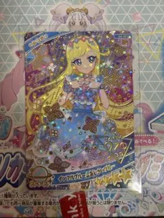 ひみつのアイプリグミ4 インフルブルームアジサイブルー　みつき　星4