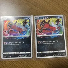 イベルタル A S4a シャイニースターV 117/190