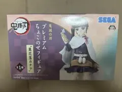 鬼滅の刃 プレミアムちょこのせフィギュア 栗花落カナヲ