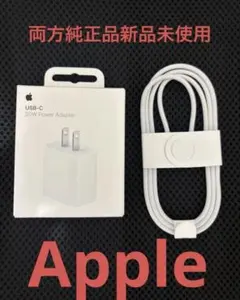 Apple純正20W USB-C充電器 + ケーブルセット