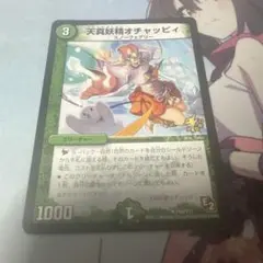 デュエマ オチャッピィ プロモ 即購入⭕️