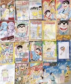 こち亀　切り抜き　扉絵　ジャンプ