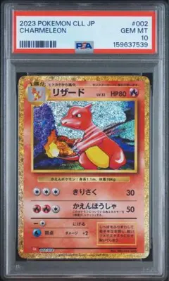 リザード Classic リザードン＆ホウオウexデッキ(CLL) キラ 00… - メルカリ