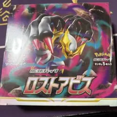 ポケモンカード ロストアビス 未開封BOX シュリンク付き - メルカリ